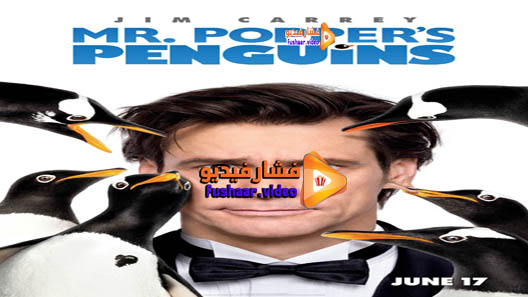 مشاهدة فيلم Mr. Popper’s Penguins 2011 مترجم