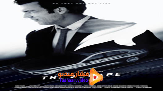 مشاهدة فيلم The Escape 2016 مترجم