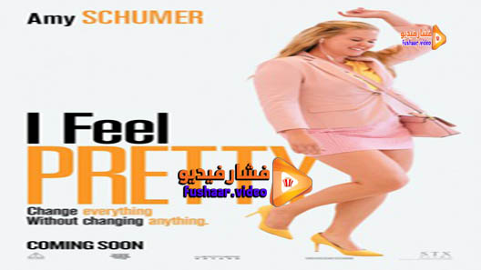 مشاهدة فيلم I Feel Pretty 2018 مترجم