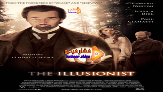 مشاهدة فيلم The Illusionist 2006 مترجم