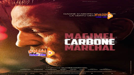 مشاهدة فيلم Carbon 2017 مترجم
