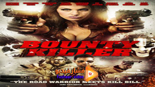 مشاهدة فيلم Bounty Killer 2013 مترجم