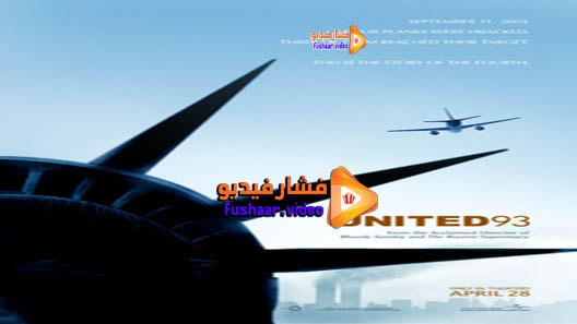 مشاهدة فيلم United 93 2006 مترجم