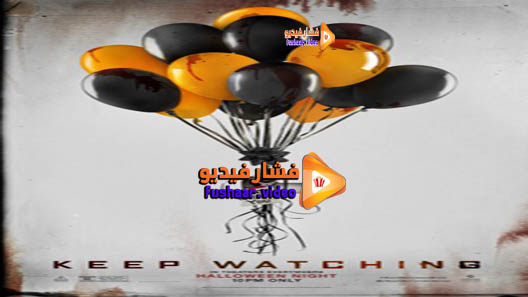 مشاهدة فيلم Keep Watching 2017 مترجم