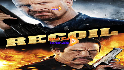 مشاهدة فيلم Recoil 2011 مترجم