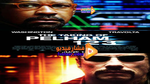 مشاهدة فيلم The Taking of Pelham 123 2009 مترجم