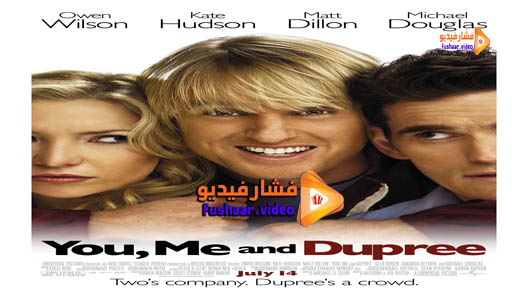مشاهدة فيلم You, Me and Dupree 2006 مترجم