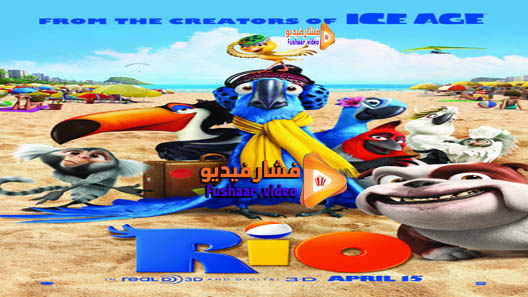 مشاهدة فيلم Rio 2011 مترجم