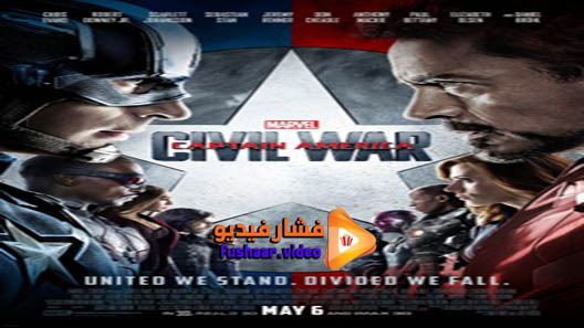 مشاهدة فيلم Captain America: Civil War 2016 مترجم