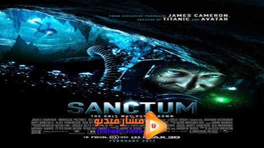مشاهدة فيلم Sanctum 2011 مترجم