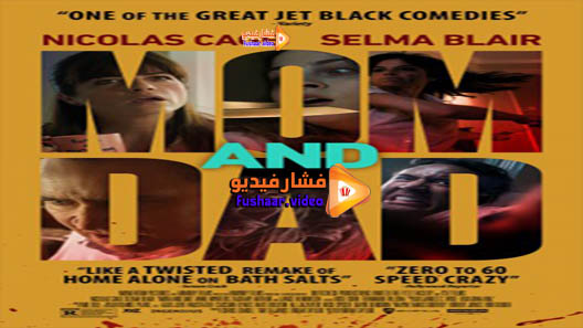 مشاهدة فيلم Mom and Dad 2017 مترجم