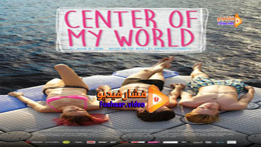 مشاهدة فيلم Center of My World 2016 مترجم