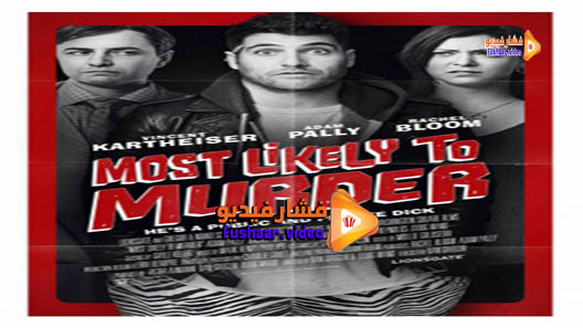 مشاهدة فيلم Most Likely to Murder 2018 مترجم