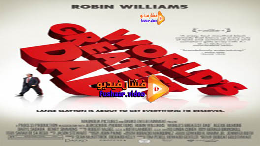 مشاهدة فيلم World’s Greatest Dad 2009 مترجم