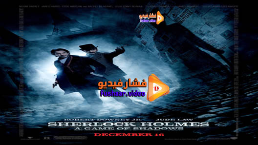 مشاهدة فيلم Sherlock Holmes: A Game of Shadows 2011 مترجم