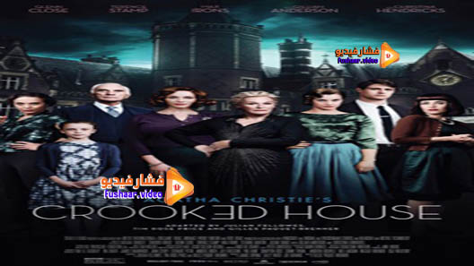 مشاهدة فيلم Crooked House 2017 مترجم