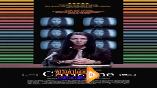 مشاهدة فيلم Christine 2016 مترجم