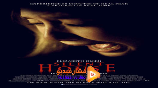 مشاهدة فيلم Silent House 2011 مترجم