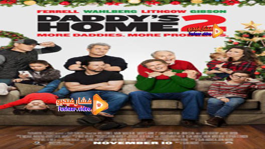 مشاهدة فيلم Daddy’s Home 2 2017 مترجم