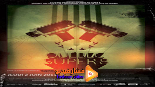 مشاهدة فيلم Québec Super-8 2011 مترجم