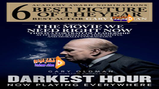 مشاهدة فيلم Darkest Hour 2017 مترجم