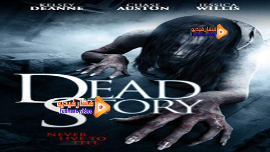 مشاهدة فيلم Dead Story 2017 مترجم