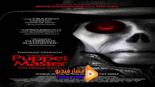 مشاهدة فيلم Puppet Master: The Littlest Reich 2018 مترجم