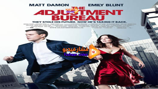 مشاهدة فيلم The Adjustment Bureau 2011 مترجم