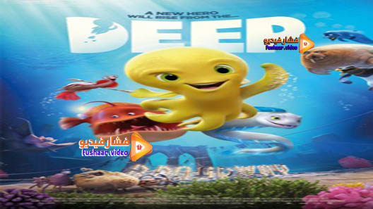 مشاهدة فيلم Deep 2017 مترجم
