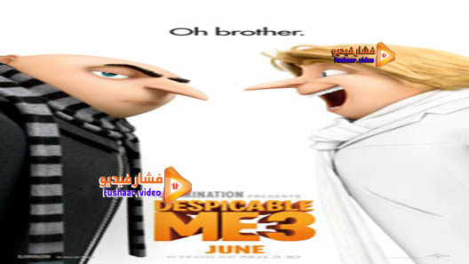مشاهدة فيلم Despicable Me 3 2017 مترجم
