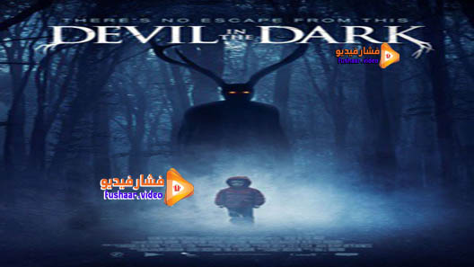 مشاهدة فيلم Devil in the Dark 2017 مترجم