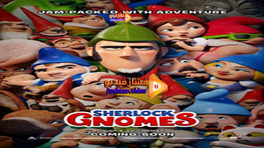 مشاهدة فيلم Sherlock Gnomes 2018 مترجم