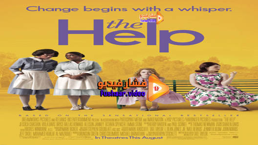 مشاهدة فيلم The Help 2011 مترجم