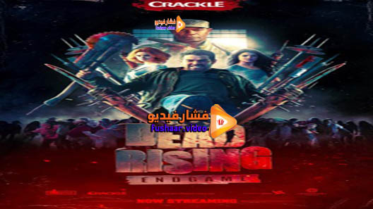 مشاهدة فيلم Dead Rising: Endgame 2016 مترجم