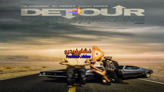 مشاهدة فيلم Detour 2016 مترجم