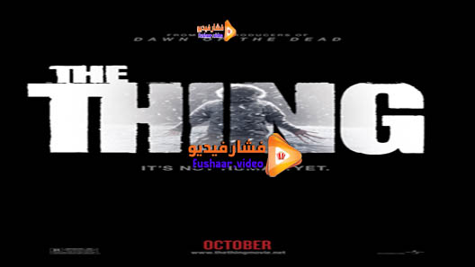 مشاهدة فيلم The Thing 2011 مترجم