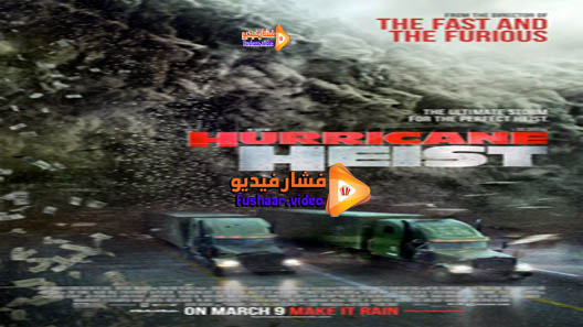 مشاهدة فيلم The Hurricane Heist 2018 مترجم