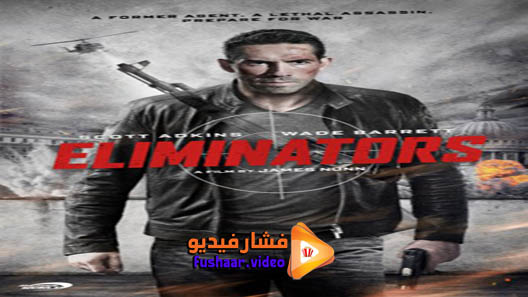 مشاهدة فيلم Eliminators 2016 مترجم