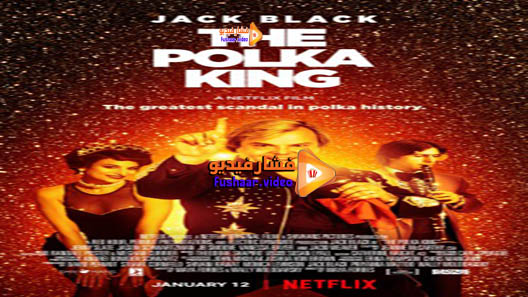 مشاهدة فيلم The Polka King 2017 مترجم