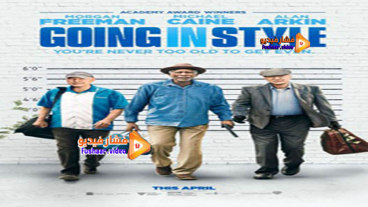مشاهدة فيلم Going in Style 2017 مترجم
