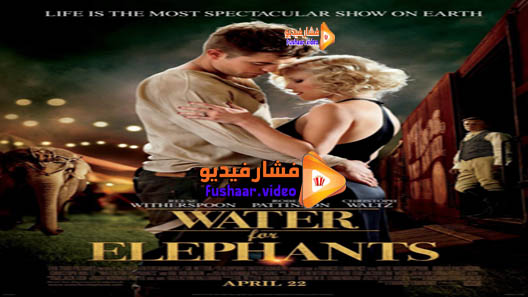 مشاهدة فيلم Water for Elephants 2011 مترجم