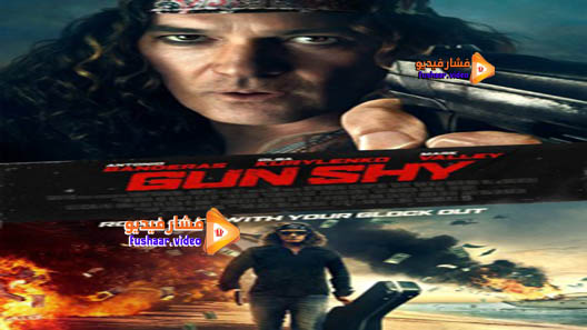 مشاهدة فيلم Gun Shy 2017 مترجم