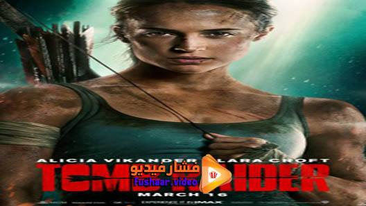 مشاهدة فيلم Tomb Raider 2018 مترجم