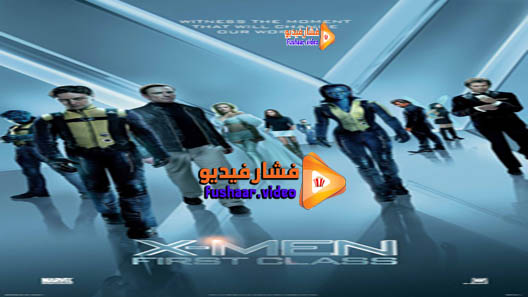 مشاهدة فيلم X-Men: First Class 2011 مترجم