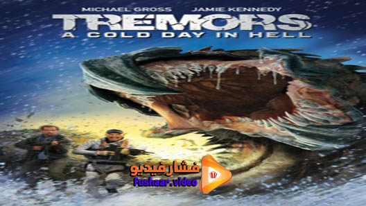مشاهدة فيلم Tremors: A Cold Day in Hell 2018 مترجم