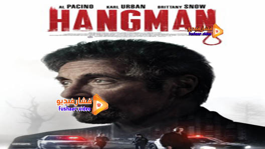 مشاهدة فيلم Hangman 2017 مترجم