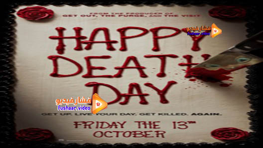 مشاهدة فيلم Happy Death Day 2017 مترجم