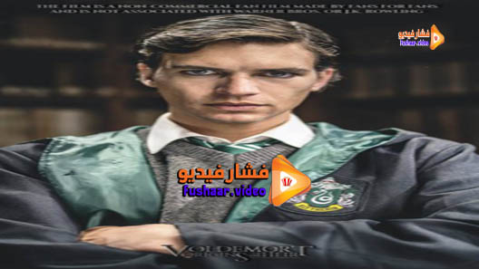 مشاهدة فيلم Voldemort: Origins of the Heir 2018 مترجم