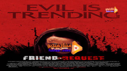 مشاهدة فيلم Friend Request 2016 مترجم