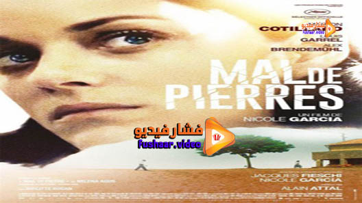 مشاهدة فيلم From the Land of the Moon 2016 مترجم